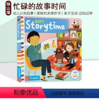 Busy Storytime 故事时间 [正版]59选3 英文原版 Busy系列 纸板活动机关操作书 纸板机关操作活动书