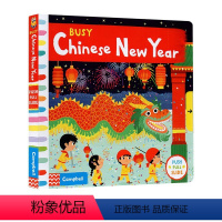 Busy Chinese New Year 中国新年 [正版]59选3 英文原版 Busy系列 纸板活动机关操作书 纸板