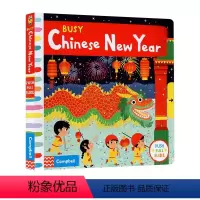 Busy Chinese New Year 中国新年 [正版]59选3 英文原版 Busy系列 纸板活动机关操作书 纸板