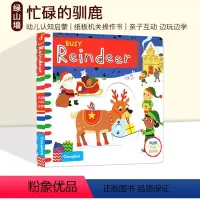 Busy Reindeer 圣诞驯鹿 [正版]59选3 英文原版 Busy系列 纸板活动机关操作书 纸板机关操作活动书