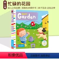 Busy Garden 花园 [正版]59选3 英文原版 Busy系列 纸板活动机关操作书 纸板机关操作活动书 边玩边学