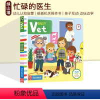 Busy Vet 宠物医生 [正版]59选3 英文原版 Busy系列 纸板活动机关操作书 纸板机关操作活动书 边玩边学