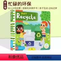 Busy Recycle 环保 [正版]59选3 英文原版 Busy系列 纸板活动机关操作书 纸板机关操作活动书 边玩边