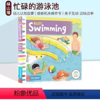 Busy Swimming 游泳 [正版]59选3 英文原版 Busy系列 纸板活动机关操作书 纸板机关操作活动书 边玩