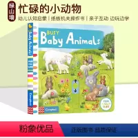 Busy Baby Animals 动物宝宝 [正版]59选3 英文原版 Busy系列 纸板活动机关操作书 纸板机关操作
