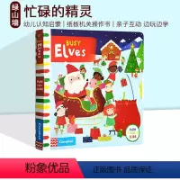 Busy Elves 圣诞精灵 [正版]59选3 英文原版 Busy系列 纸板活动机关操作书 纸板机关操作活动书 边玩边
