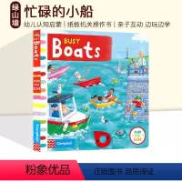 Busy Boats 轮船 [正版]59选3 英文原版 Busy系列 纸板活动机关操作书 纸板机关操作活动书 边玩边学