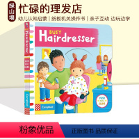 Busy Hairdresser 理发店 [正版]59选3 英文原版 Busy系列 纸板活动机关操作书 纸板机关操作活动