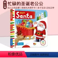 Busy Santa 圣诞老人 [正版]59选3 英文原版 Busy系列 纸板活动机关操作书 纸板机关操作活动书 边玩边