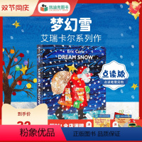 [正版]凯迪克图书 点读版 Dream Snow 梦幻雪 艾瑞卡尔系列作 英国进口 英文原版绘本 英语启蒙 支持毛毛虫