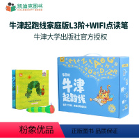 牛津起跑线家庭版L3(蓝盒)+WIFI笔 [正版]凯迪克图书 点读版 牛津阅读树起跑线家庭版1-3阶+WIFI版毛毛虫点