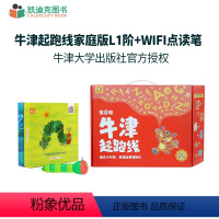 牛津起跑线家庭版L1(红盒)+WIFI笔 [正版]凯迪克图书 点读版 牛津阅读树起跑线家庭版1-3阶+WIFI版毛毛虫点