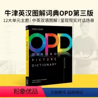 [正版]进口英文原版 牛津英汉图解词典字典辞典OPD第三版 Oxford Picture Dictionary 中英文