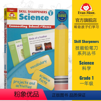 Grade 1 一年级 [正版]Evan-Moor Skill Sharpeners Science 技能铅笔刀科学练习