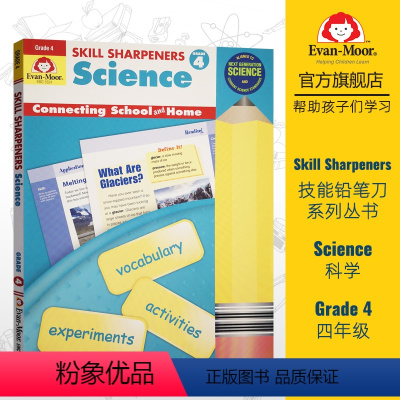 Grade 4 四年级 [正版]Evan-Moor Skill Sharpeners Science 技能铅笔刀科学练习