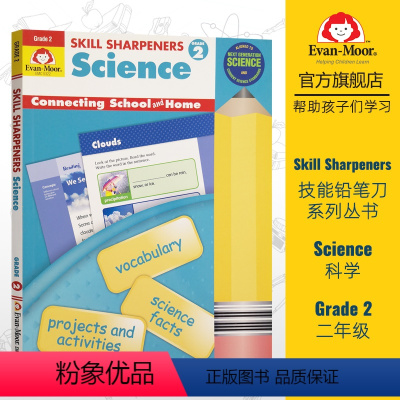 Grade 2 二年级 [正版]Evan-Moor Skill Sharpeners Science 技能铅笔刀科学练习