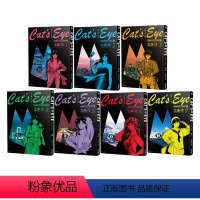 猫眼完全版 1-7册 [正版] 台版漫画 猫眼完全版 1-7册 8-15册 猫之眼 猫眼三姐妹 北条司 尖端出版