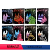 猫眼完全版 8-15册 [正版] 台版漫画 猫眼完全版 1-7册 8-15册 猫之眼 猫眼三姐妹 北条司 尖端出版