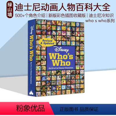 [正版]迪士尼百科角色书 Disney Who's Who 皮克斯动画人物大全 名人录 新版彩色插图收藏版 Who s