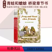 青蛙和蟾蜍4册 [正版]有音频 青蛙和蟾蜍 Frog and Toad are friends英文原版 永远的好朋友4册