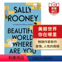 美丽世界,你在哪里 [正版]Normal People 正常人 英文原版 普通人 萨莉鲁尼 当代小说 课外阅读 搭长