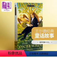 [正版] 奥斯卡王尔德童话故事全集 英文原版 Complete Fairy Tales of Oscar Wilde