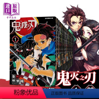 [正版]漫画 鬼灭之刃 1-23完 吾峠呼世晴 台版漫画书 东立出版 新番动漫进口图书漫画书 炭治郎祢豆子我妻善逸嘴平伊