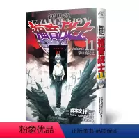 新世纪福音战士11:掌中的记忆(新版) [正版]全套任选EVA新世纪福音战士漫画1-14册+ANIMA小说2册 贞本义行