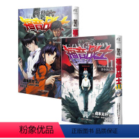 (套装2册)新世纪福音战士11-12 [正版]全套任选EVA新世纪福音战士漫画1-14册+ANIMA小说2册 贞本义行完