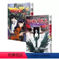 (套装2册)新世纪福音战士11-12 [正版]全套任选EVA新世纪福音战士漫画1-14册+ANIMA小说2册 贞本义行完