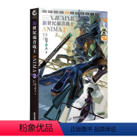 新世纪福音战士ANIMA2 [正版]全套任选EVA新世纪福音战士漫画1-14册+ANIMA小说2册 贞本义行完全版初号机