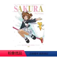 魔卡少女樱 25周年TV动画设定集 [正版]百变小樱 魔卡少女樱 12 13 14卷特装版 Clear Card篇 日