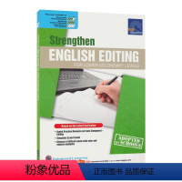 初一初二英语改错题 [正版]新加坡初中英语强化系列 SAP Strengthen English Grammar For