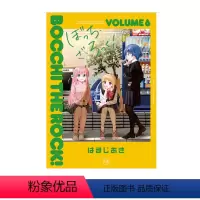 [日版]孤独摇滚 6 [正版]孤独摇滚漫画 1-6 Bocchi the rock ぼっち·ざ·ろっく! はまじあき 芳