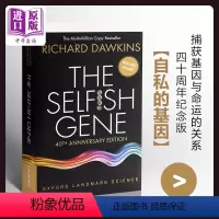 [正版]自私的基因(40周年纪念版)The Selfish Gene:40th Anniversary Edition