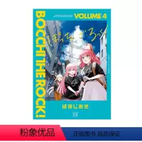 [日版]孤独摇滚 4 [正版]孤独摇滚漫画 1-6 Bocchi the rock ぼっち·ざ·ろっく! はまじあき 芳