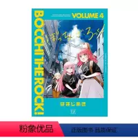 [台版]首刷限定版 孤独摇滚4 [正版]孤独摇滚漫画 1-6 Bocchi the rock ぼっち·ざ·ろっく! はま
