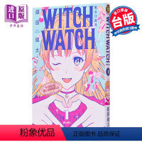 [正版]漫画 WITCH WATCH 魔女守护者 1 篠原健太 台版漫画书 东立出版中商原版