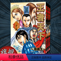 王者天下全35-37册 [正版]单册任选王者天下漫画书全套1-37册 大秦赋日番studio日本漫画家原泰久超人气日系畅