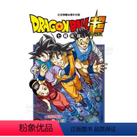 [正版]漫画 DRAGON BALL超 七龙珠超 19 鸟山明 台版漫画书繁体中文原版进口图书 东立出版