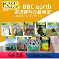 [ 9册合集 Level 1]Do you know科普分级阅读 Level 1 [正版]BBC earth Do Yo