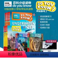 [36册合集 Level 1—4]Do you know科普分级阅读 Level 1-4 [正版]BBC earth D