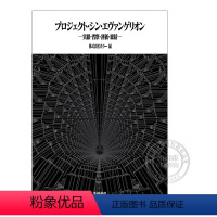 []新福音战士剧场版公式书 [正版] 日文原版 新世纪福音战士 剧场版 公式报告书 原画集 上卷 下卷 1-7漫