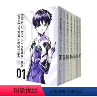 [日版漫画] 新世纪福音战士完全版1-7册特装版 [正版] 日文原版 新世纪福音战士 剧场版 公式报告书 原画集