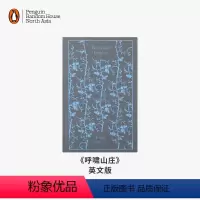 呼啸山庄(英文版) [正版]企鹅兰登呼啸山庄 Wuthering Heights 布纹经典 电影原著 艾米莉·勃朗特