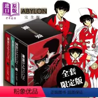 [正版]漫画 东京巴比伦 东京BABYLON 完全版 (全套特装版) CLAMP 台版漫画书 角川出版中商原版