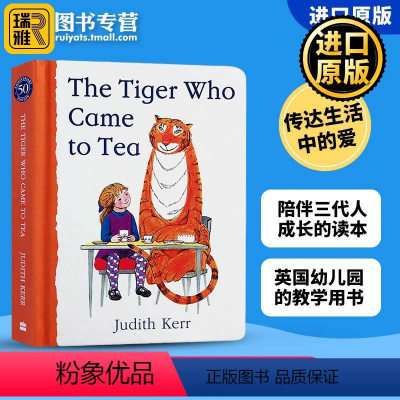 老虎来喝下午茶 [正版]老虎来喝下午茶 英文原版 The Tiger Who Came to Tea 幼儿园教学用书经典