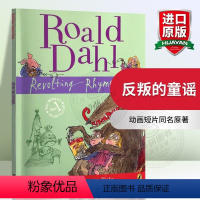反叛的童谣 [正版]华研原版 玛蒂尔达 英文原版 Matilda 全英文版 罗尔德达尔经典童话 Roald Dahl 可