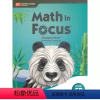 5B 学生书(五年级下册) [正版]新加坡数学math in focus2020新版 ka/kb/1a/1b/2a/2b