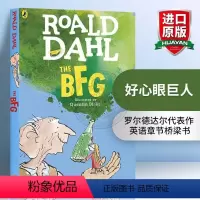 好心眼儿巨人/圆梦巨人 [正版]华研原版 玛蒂尔达 英文原版 Matilda 全英文版 罗尔德达尔经典童话 Roald